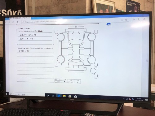 当社について